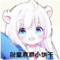 hui喊666的咸鱼