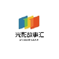 光影故事汇