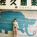 乐菱子