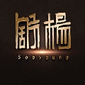 陈舒杨大哥