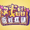 戏晶SHOW