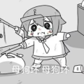 杀人飯