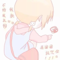 雪话在这吖