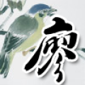 如今三不賭