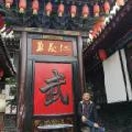 邱世忠
