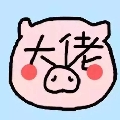 降至八荒