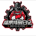 维京修复日记