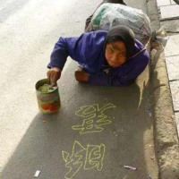 存钱给铁哥开超帝