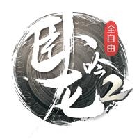 斗鱼卧龙吟2