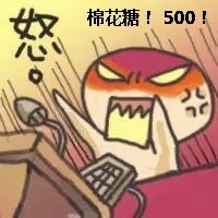 棉花糖宅家