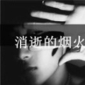 孤军123321