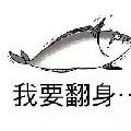 咸鱼皇