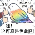 禹余路上遇玉玉