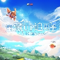 吃鸡赛事8