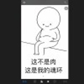 吃亏是福415