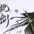 雪雨落