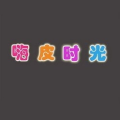 老曾的游戏