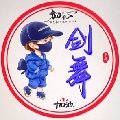 聖代罒