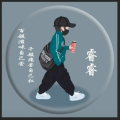 晟璿睿