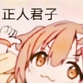 染覅