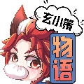玄小策物语