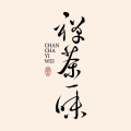 蕉主任