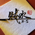 寒脊山小径丨贼丶水