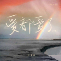 绝地求生陌儿哥