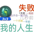 符黑惠