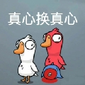 LMG大白鹅