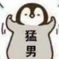 社恐的川子OVO