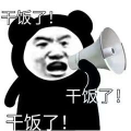 老曲家的大鹏