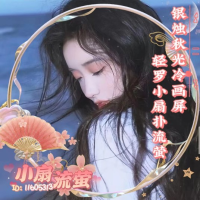 壹峰一小扇流萤