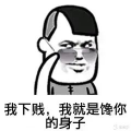浊酒不予清风