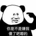 爆辣小小丸