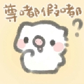 Kate啊