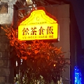 止境无法言弃