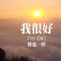 我弄疼妳了A