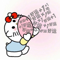 焦焦鹅来咯个人资料