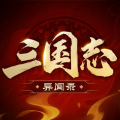三国志异闻录