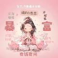 铭珂