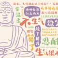 清风下的晴天娃娃