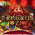 炉石青争