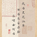 蠻丷賊