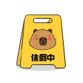 宅宅呆发愣