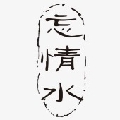 罗马复兴忘情水