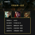 锐雯king123