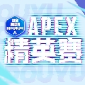 斗鱼Apex赛事