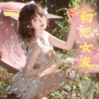 ML初恋女友