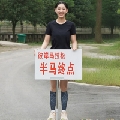 自由的Wendy